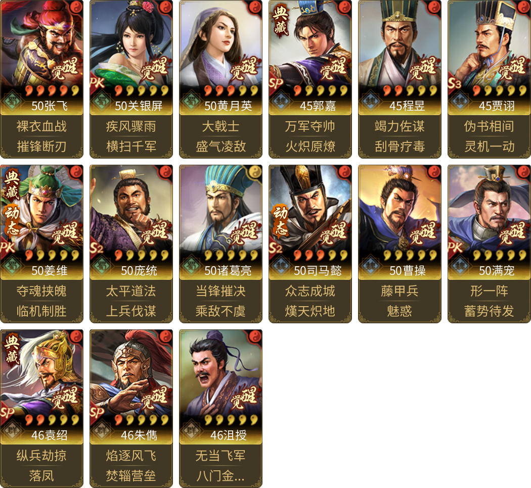 武将图片列表