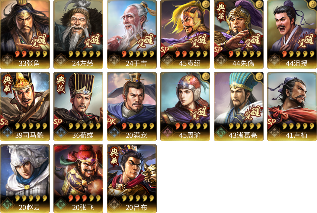 武将图片列表