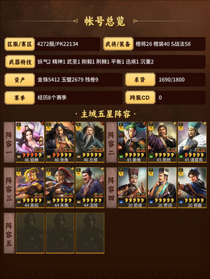 三国志战略版月卡，前线激战中