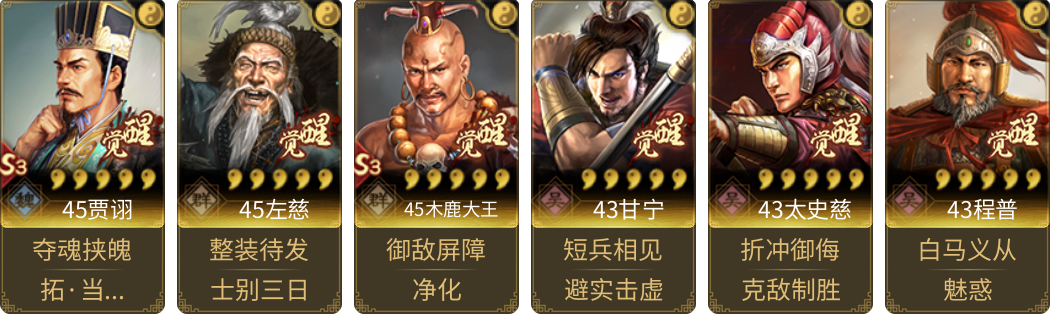 武将图片列表