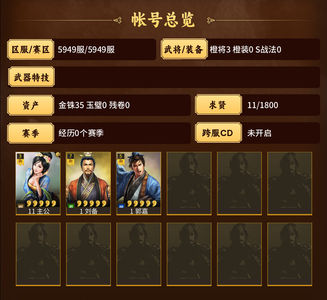 三国志战略版零氪刘备郭嘉600势