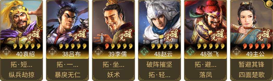 武将图片列表