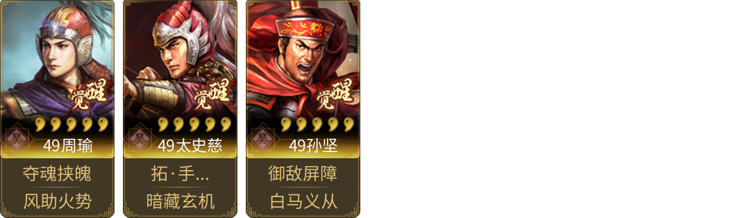 武将图片列表