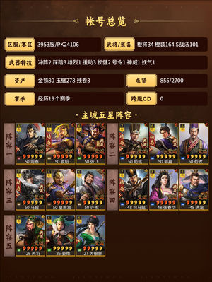 三国志战略版双月卡性价比高红皇马