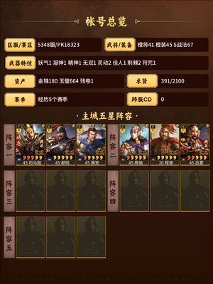 三国志战略版三红典藏动态太尉盾没时间玩卖了