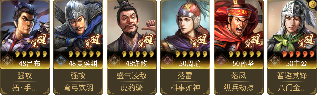 武将图片列表