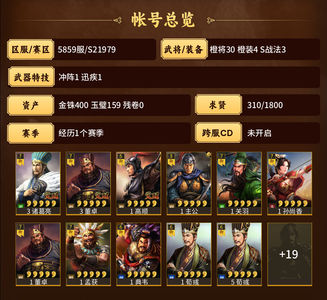 三国志战略版没出庞统和司马懿赛季第一天