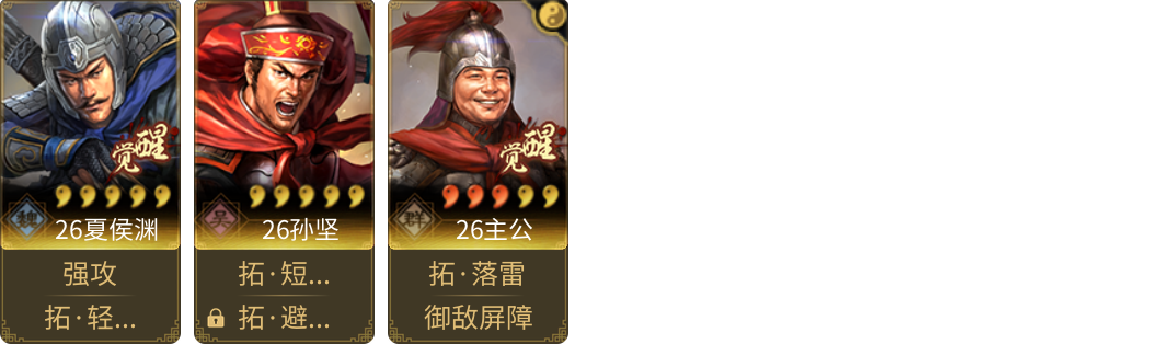 武将图片列表