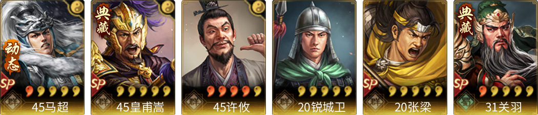 武将图片列表
