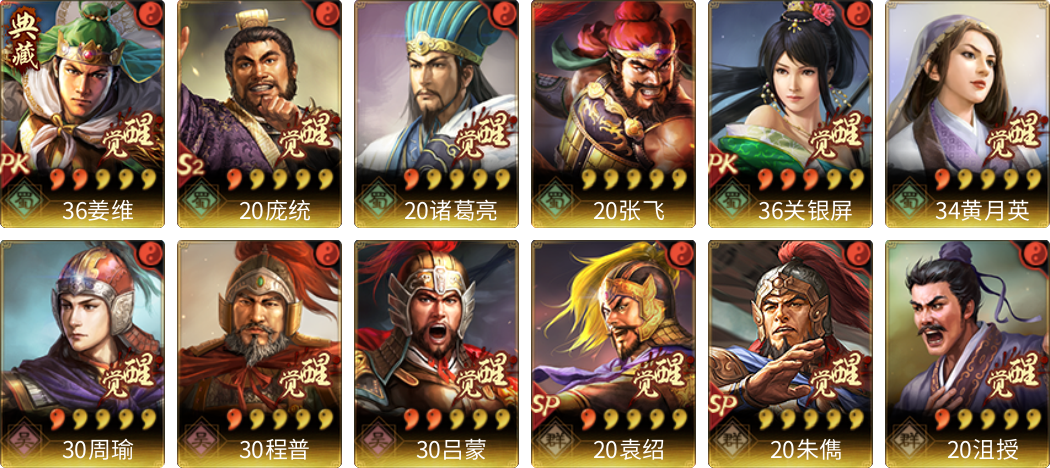 武将图片列表