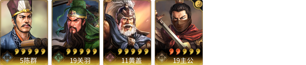 武将图片列表
