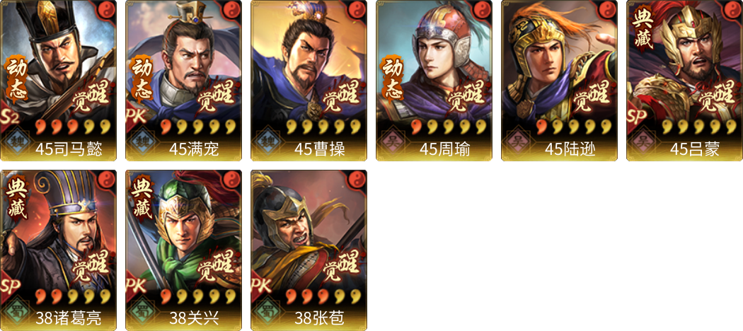 武将图片列表
