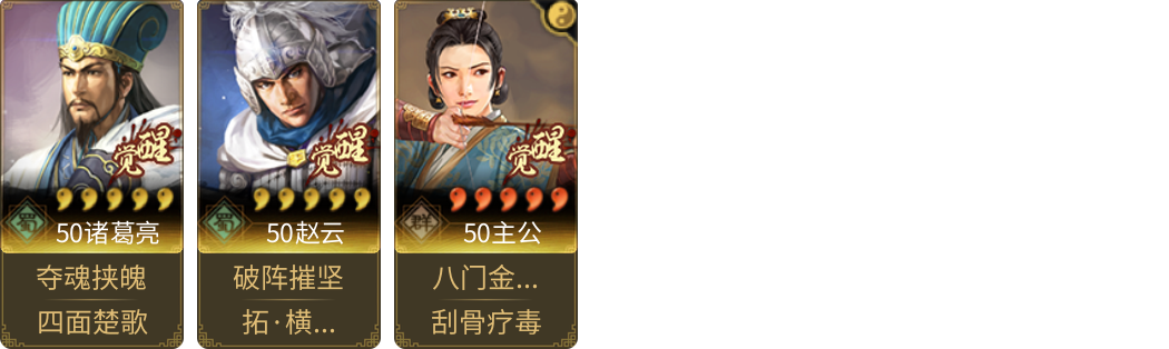 武将图片列表