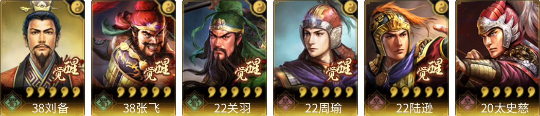 武将图片列表