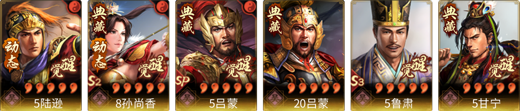 武将图片列表