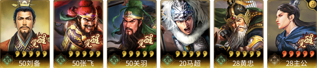 武将图片列表