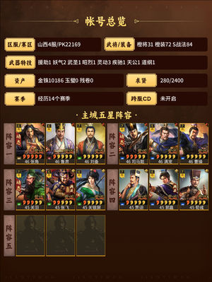 三国志战略版满红，高红，1w珠，有跨