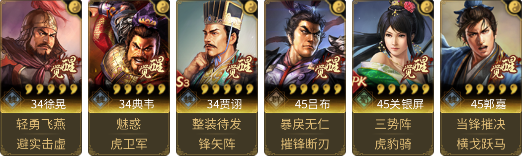 武将图片列表