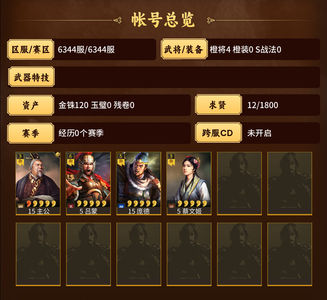 三国志战略版千势力零氪吕蒙夺魂