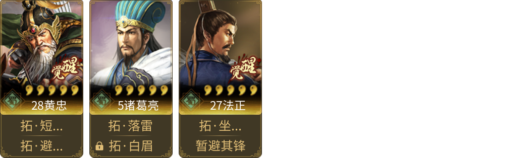 武将图片列表