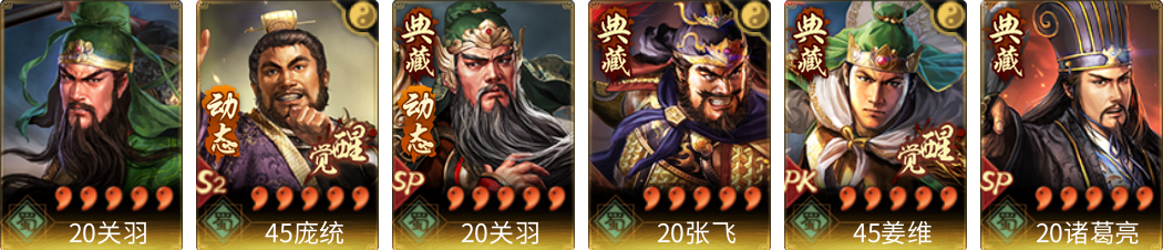 武将图片列表