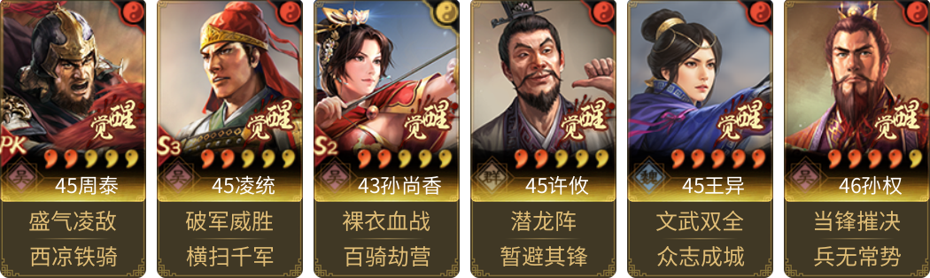 武将图片列表
