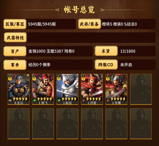 三国志战略版双月赵云张飞6300金