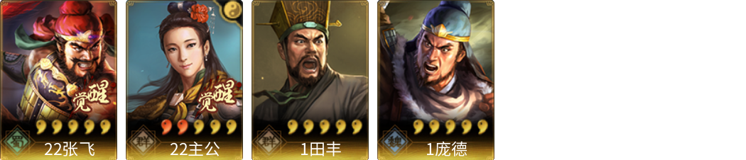 武将图片列表