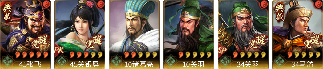 武将图片列表