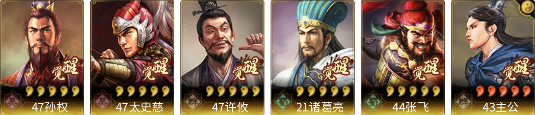 武将图片列表