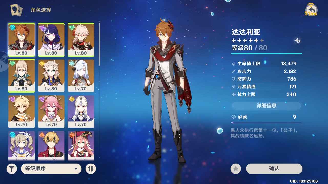 原神【55级】脱坑不要了，自玩号，可换绑手机
