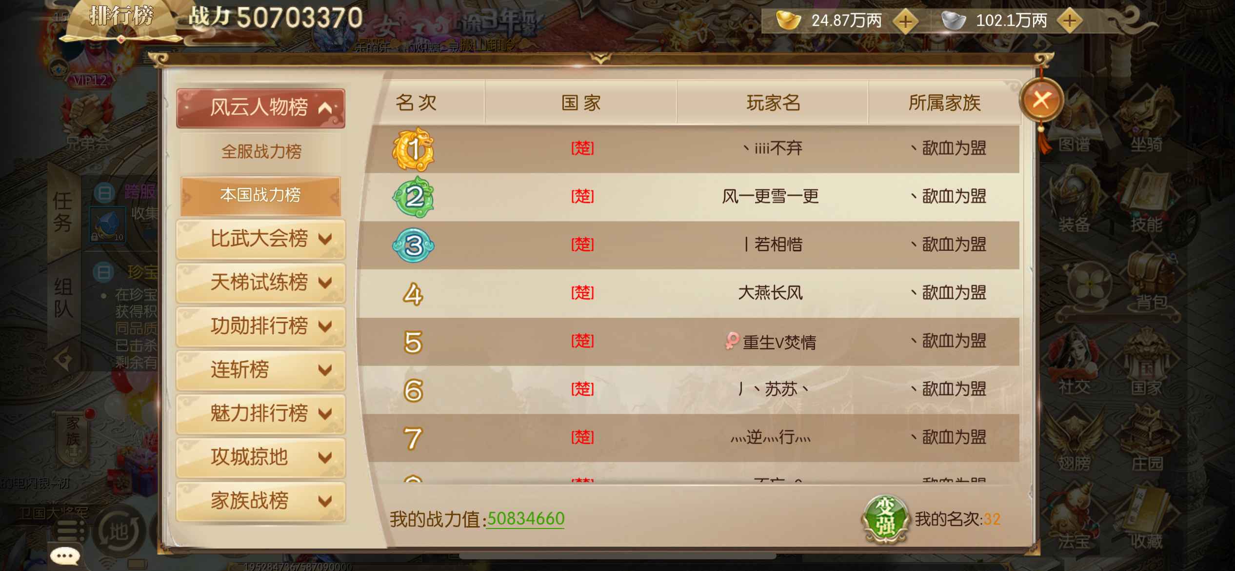 征途2手游【苹果版】【150级】底子好，低价出售。