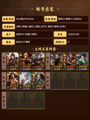 三国志战略版高红满红队