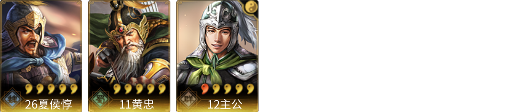 武将图片列表