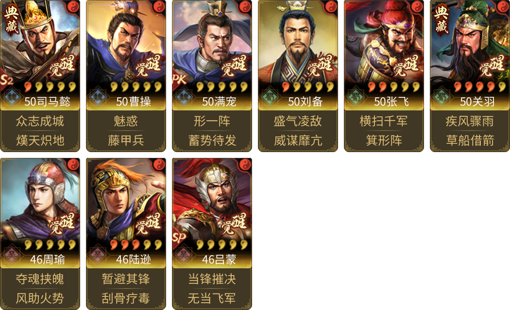 武将图片列表