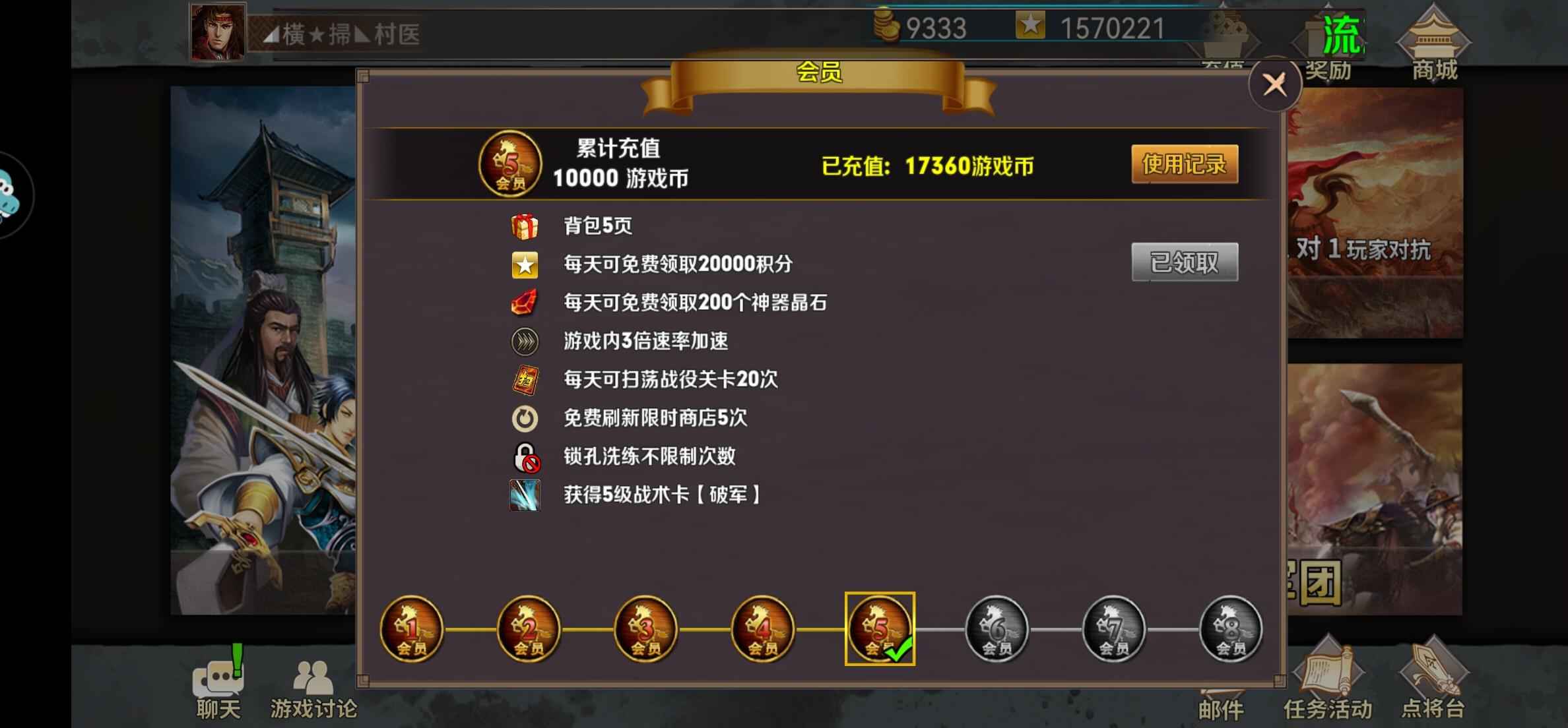 策马守天关【15级】还有9000 金币，卖个金币钱