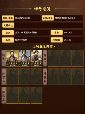 三国志战略版双月卡，落户司隶，有刘备，群弓
