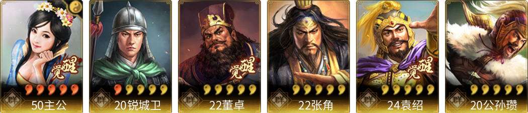 武将图片列表