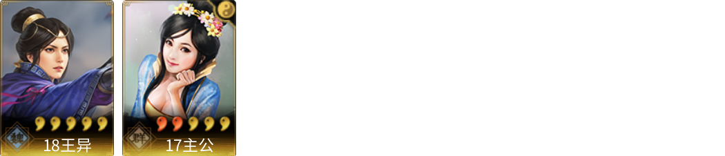 武将图片列表