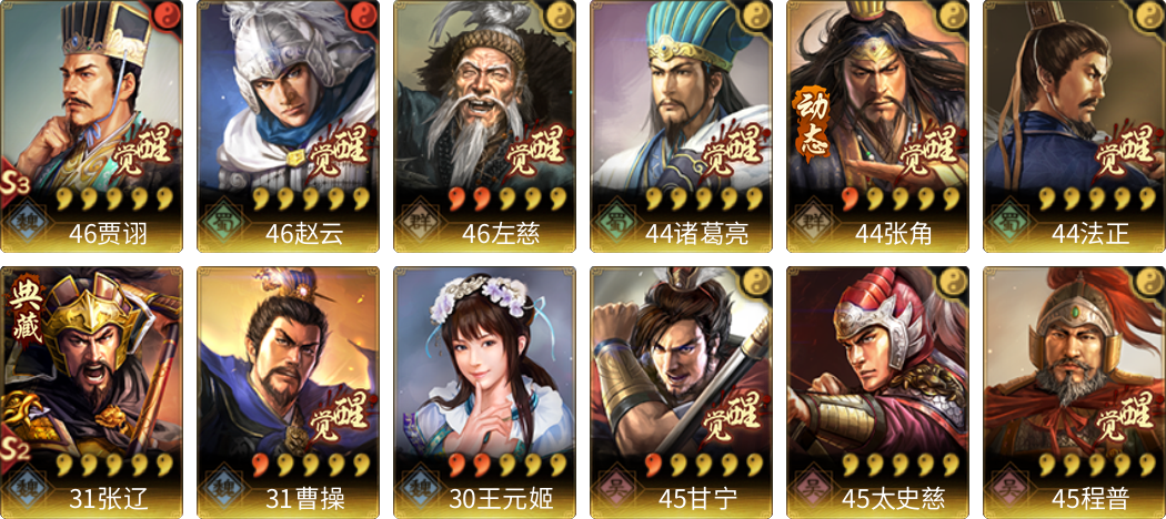 武将图片列表