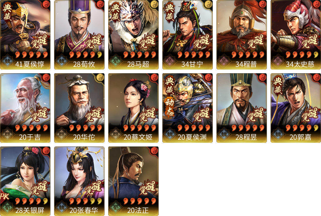 武将图片列表