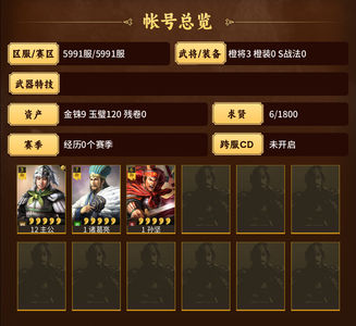 三国志战略版5991服河北诸葛亮欧皇号