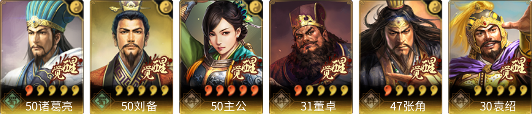 武将图片列表
