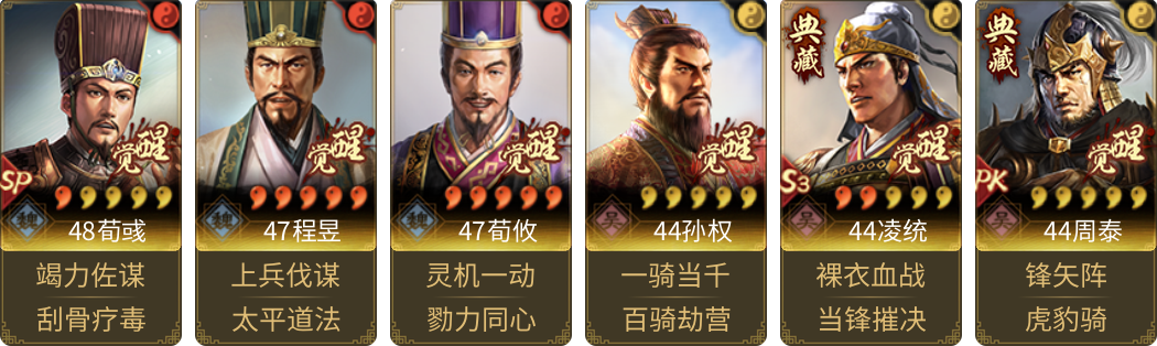 武将图片列表