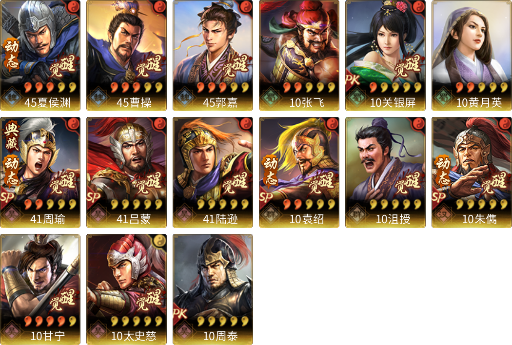 武将图片列表
