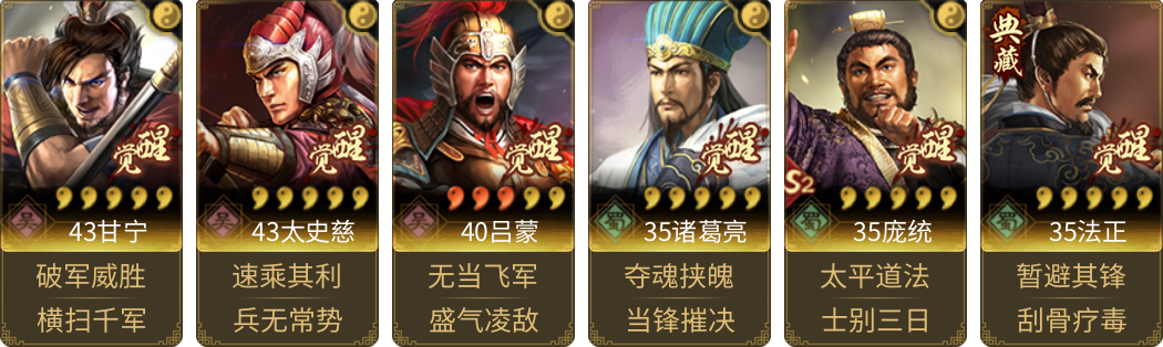 武将图片列表