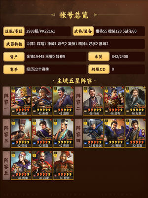 三国志战略版边卖边玩，自己看