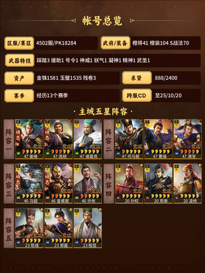三国志战略版满配三幻神
