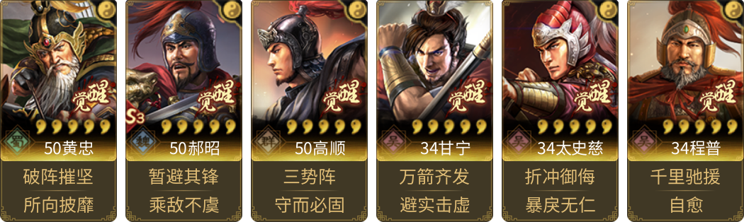武将图片列表