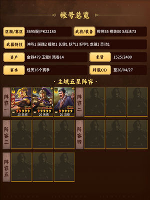 三国志战略版听说挂猫出金